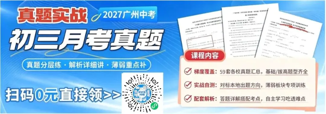 最高差 35 分!深圳中考走读调剂,2026 志愿填报一定要看懂-第1张图片-四季读书网