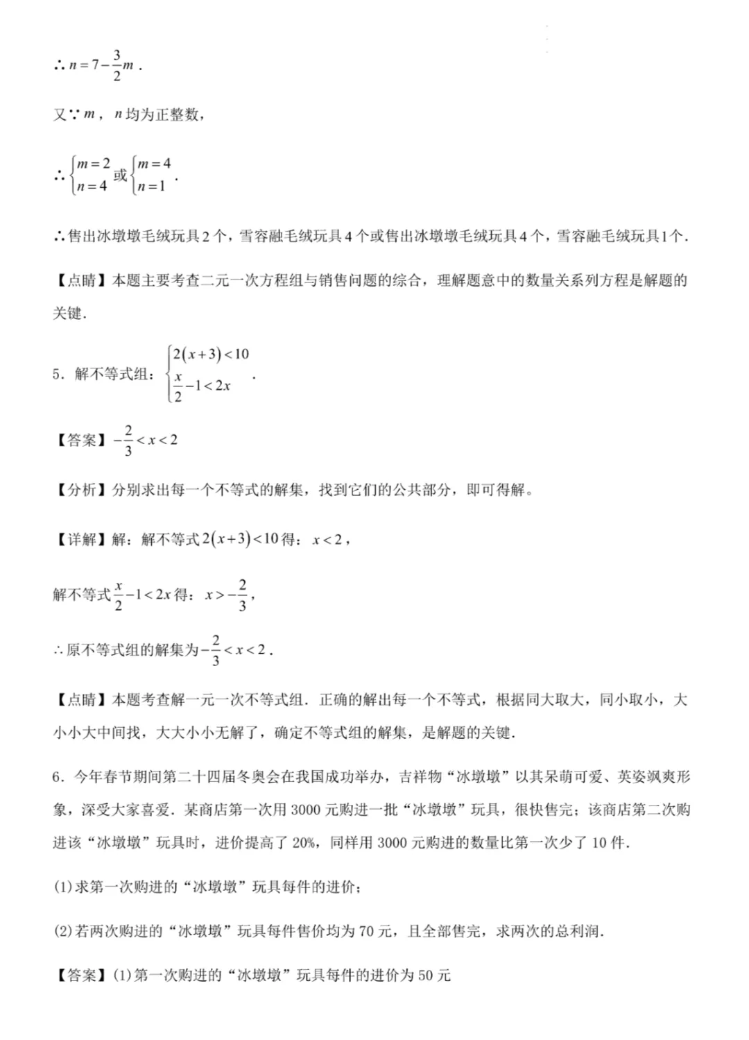 50道!上海中考数学易错【综合大题】免费领!-第12张图片-四季读书网