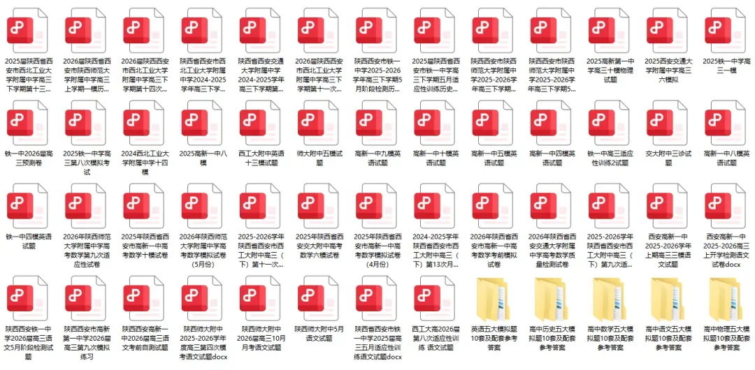 初一~高三(上)第一次月考真题卷!西工大附中、高新一中、铁一中......PDF可下载→-第63张图片-四季读书网