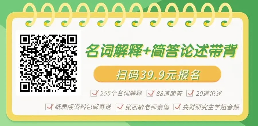 390+上岸的人都是怎么使用考研真题的?-第2张图片-四季读书网