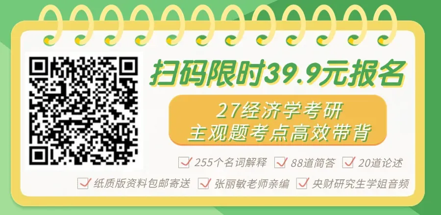 390+上岸的人都是怎么使用考研真题的?-第8张图片-四季读书网