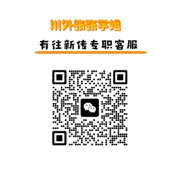 川外新传考研背诵指南(真题强化版):背什么、按什么顺序背、每天怎么安排?-第22张图片-四季读书网