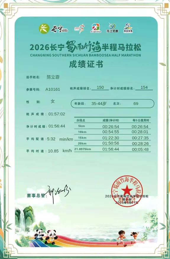 半马没有 PB,这场比赛教会我的,说给初三学子-第8张图片-四季读书网 半马没有 PB,这场比赛教会我的,说给初三学子-第8张图片-四季读书网