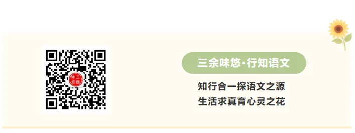 初一开学第三周,语文老师做些什么-第2张图片-四季读书网