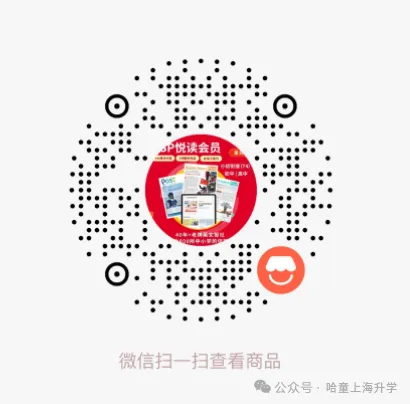 2027上海中考英语新题型改革确定!-第5张图片-四季读书网