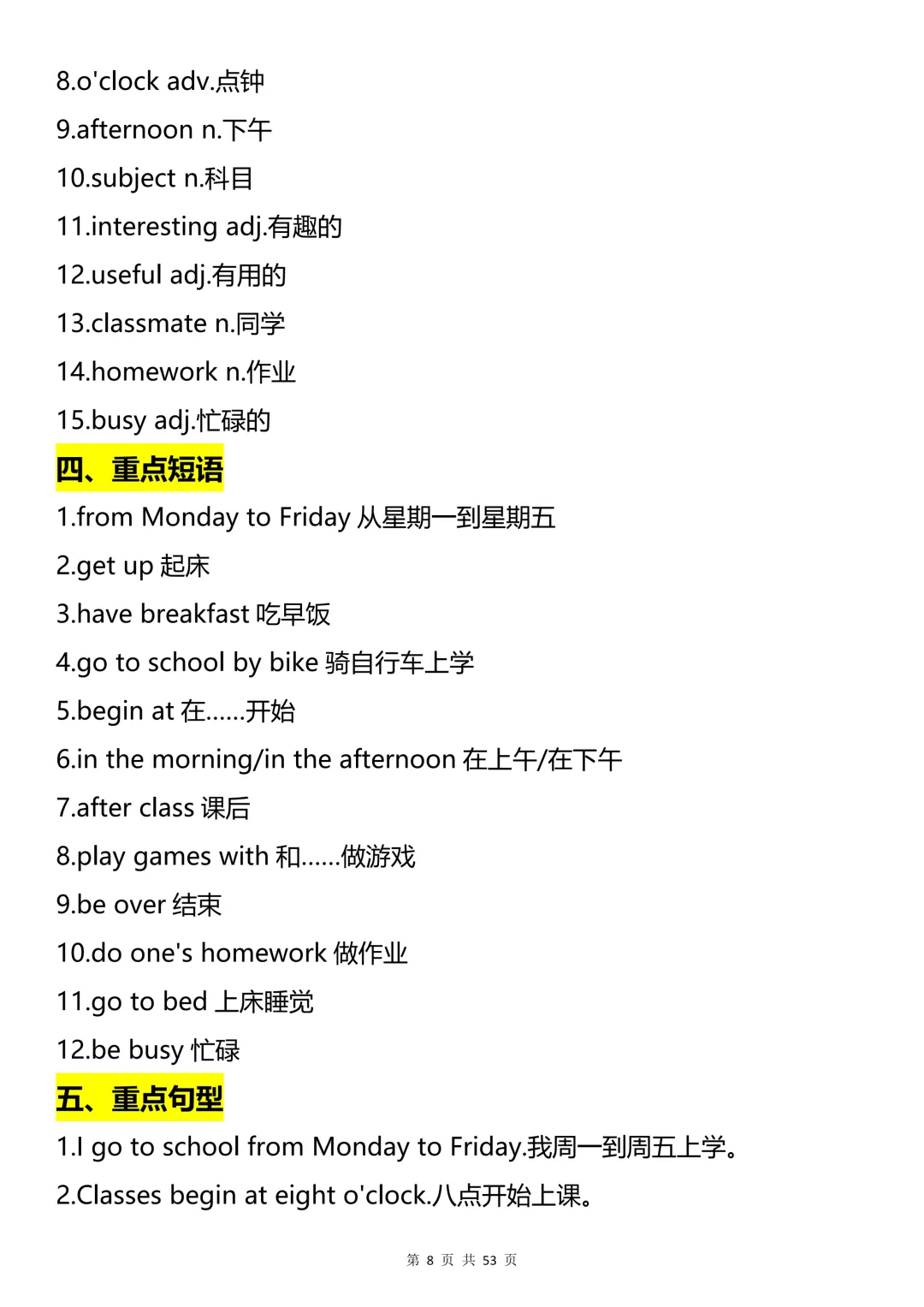 初一上册英语18篇优秀范文|考场直接套用-第12张图片-四季读书网