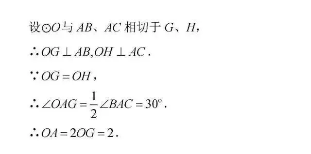 【初三数学】圆中的最值问题(2)-第14张图片-四季读书网 【初三数学】圆中的最值问题(2)-第14张图片-四季读书网