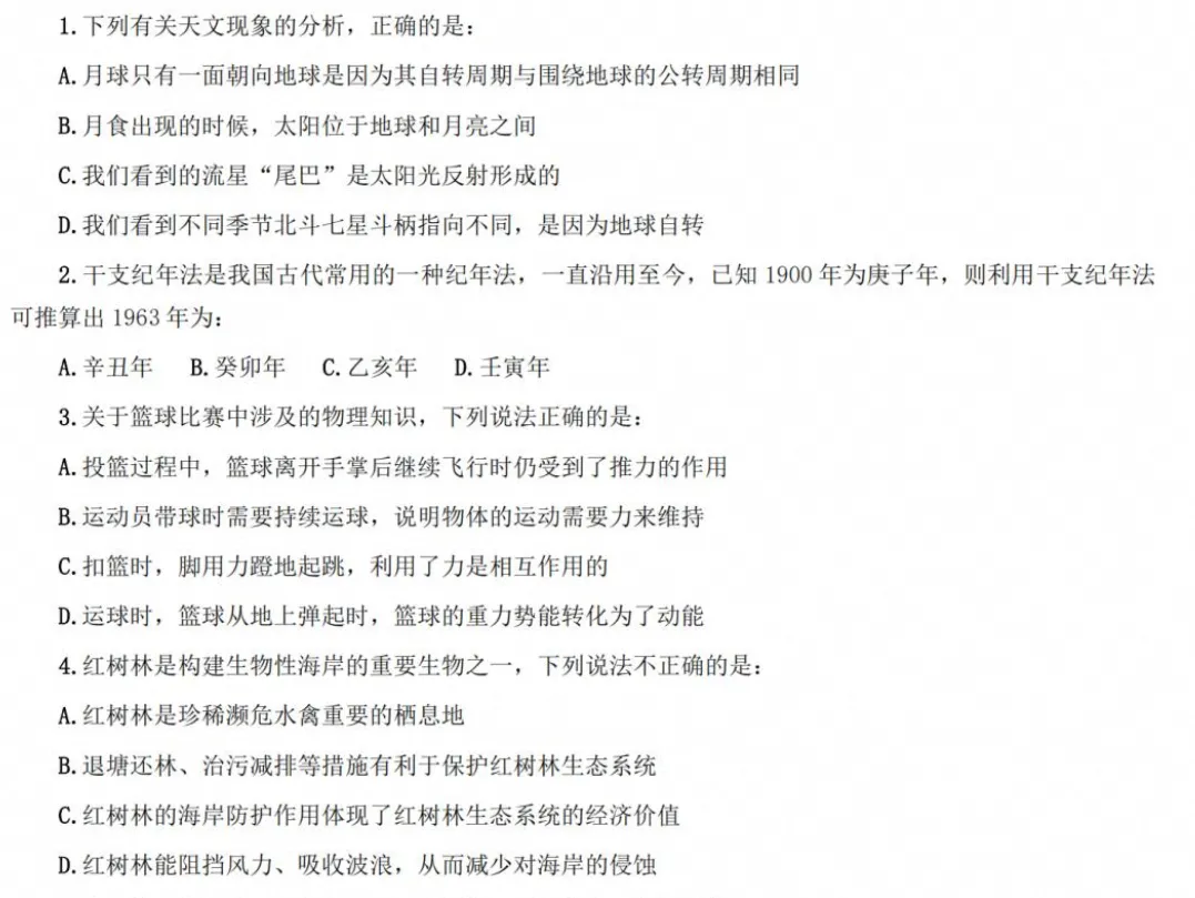 2026北京公务员考试真题试卷含行测与申论全科历年真题试卷与备考资料汇总-第4张图片-四季读书网