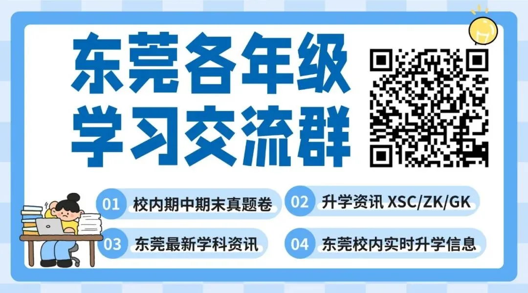 重磅!取消中考分流!广东一市刚刚宣布:2027年秋试点!-第1张图片-四季读书网