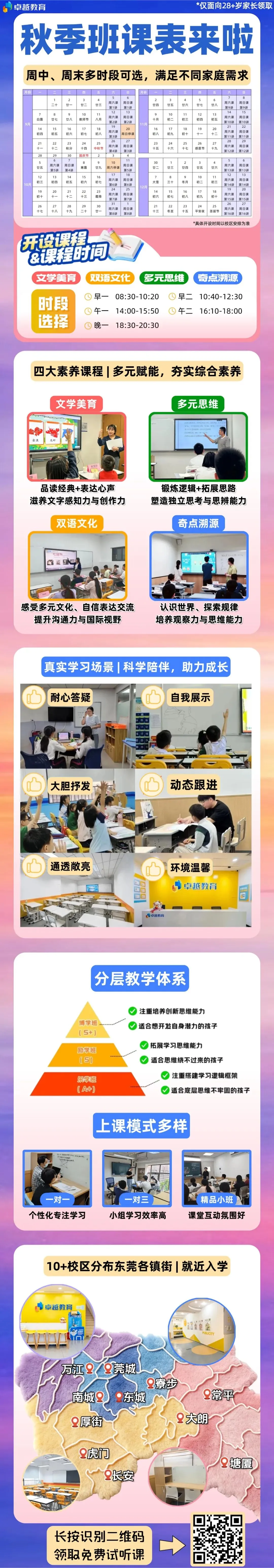 重磅!取消中考分流!广东一市刚刚宣布:2027年秋试点!-第7张图片-四季读书网