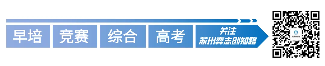 初三~高三可报!2027丘成桐数学科学领军人才培养计划招生简章发布!-第1张图片-四季读书网 初三~高三可报!2027丘成桐数学科学领军人才培养计划招生简章发布!-第1张图片-四季读书网