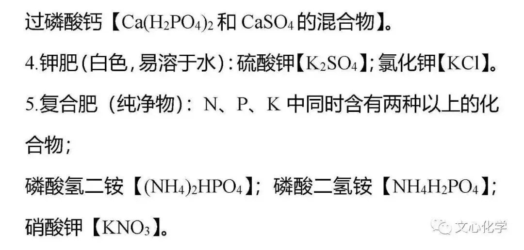 初中化学中考最实用考点疯狂背(附答案)-第11张图片-四季读书网