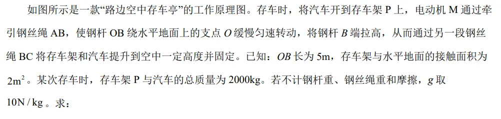 2026西城初三一模压轴-第1张图片-四季读书网
