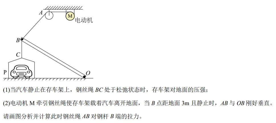 2026西城初三一模压轴-第2张图片-四季读书网
