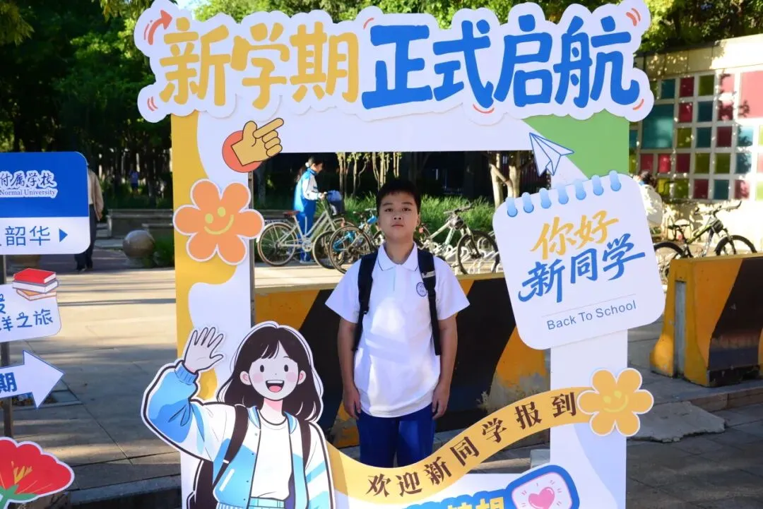 扬帆启新程 筑梦向未来| 初一年级入学教育暨习惯养成月系列活动-第9张图片-四季读书网