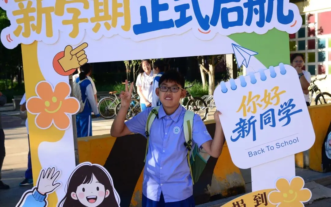 扬帆启新程 筑梦向未来| 初一年级入学教育暨习惯养成月系列活动-第11张图片-四季读书网