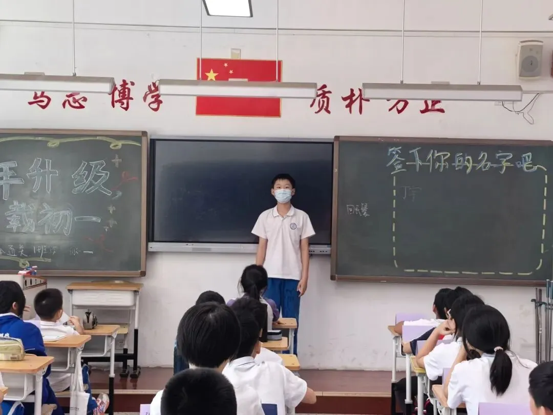 扬帆启新程 筑梦向未来| 初一年级入学教育暨习惯养成月系列活动-第21张图片-四季读书网