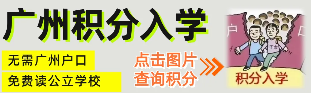 不用中考分流,小初高一路读完!广东一市发布-第1张图片-四季读书网 不用中考分流,小初高一路读完!广东一市发布-第1张图片-四季读书网