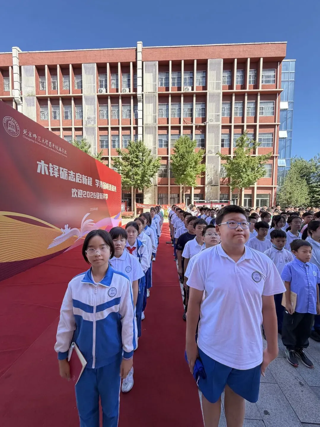 扬帆启新程 筑梦向未来| 初一年级入学教育暨习惯养成月系列活动-第23张图片-四季读书网