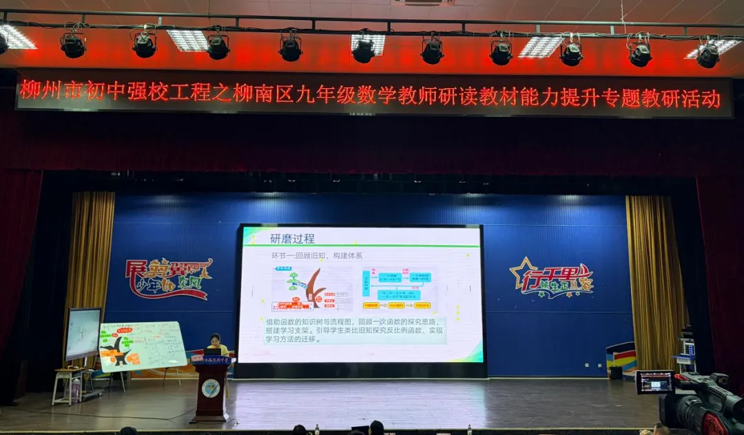 深耕新教材,赋能新中考——柳州市柳南区“强校工程”之数学教师研读教材能力提升教研活动-第38张图片-四季读书网