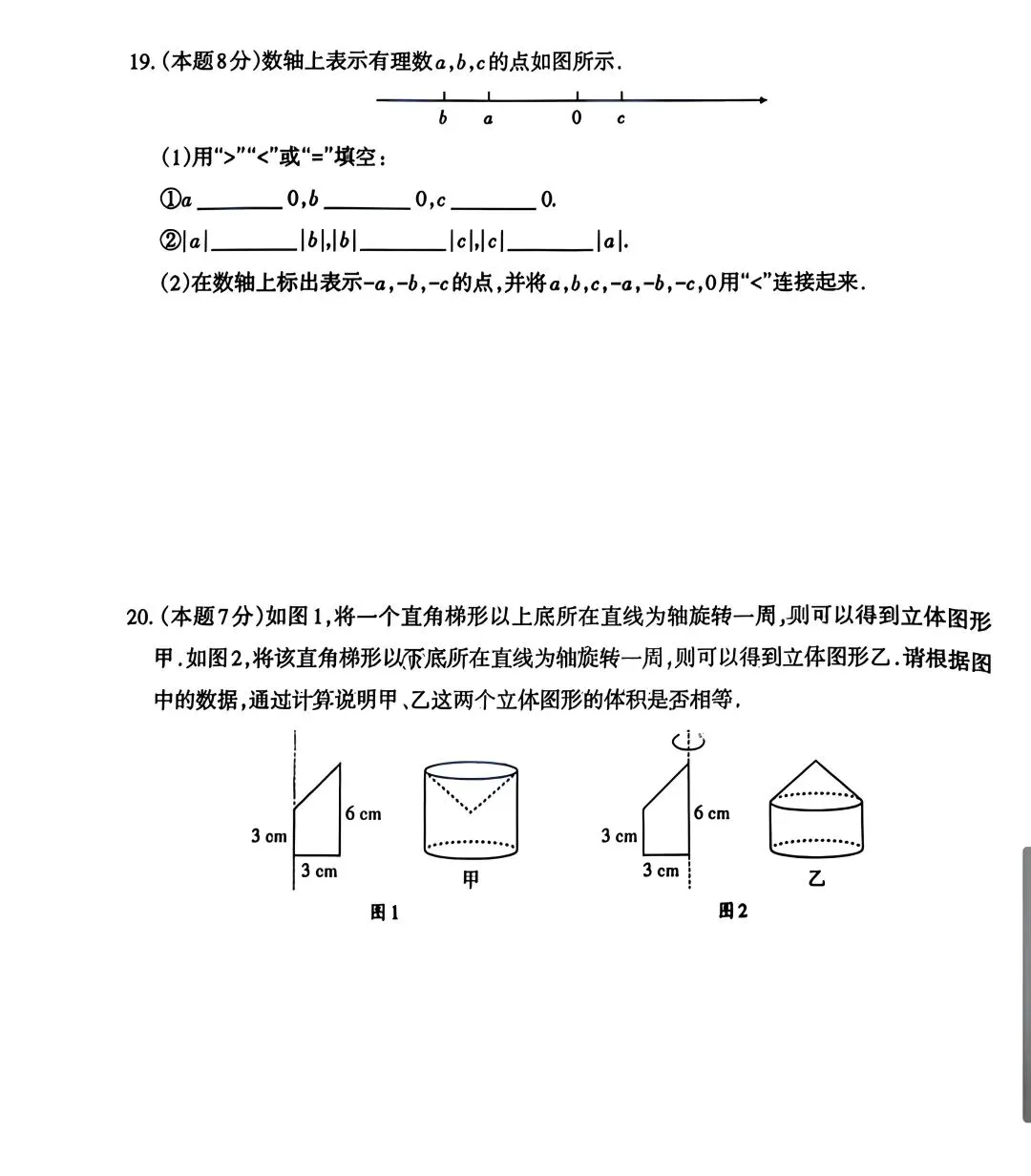 初一数学第一次月考,绝对值才是真正分水岭-第6张图片-四季读书网