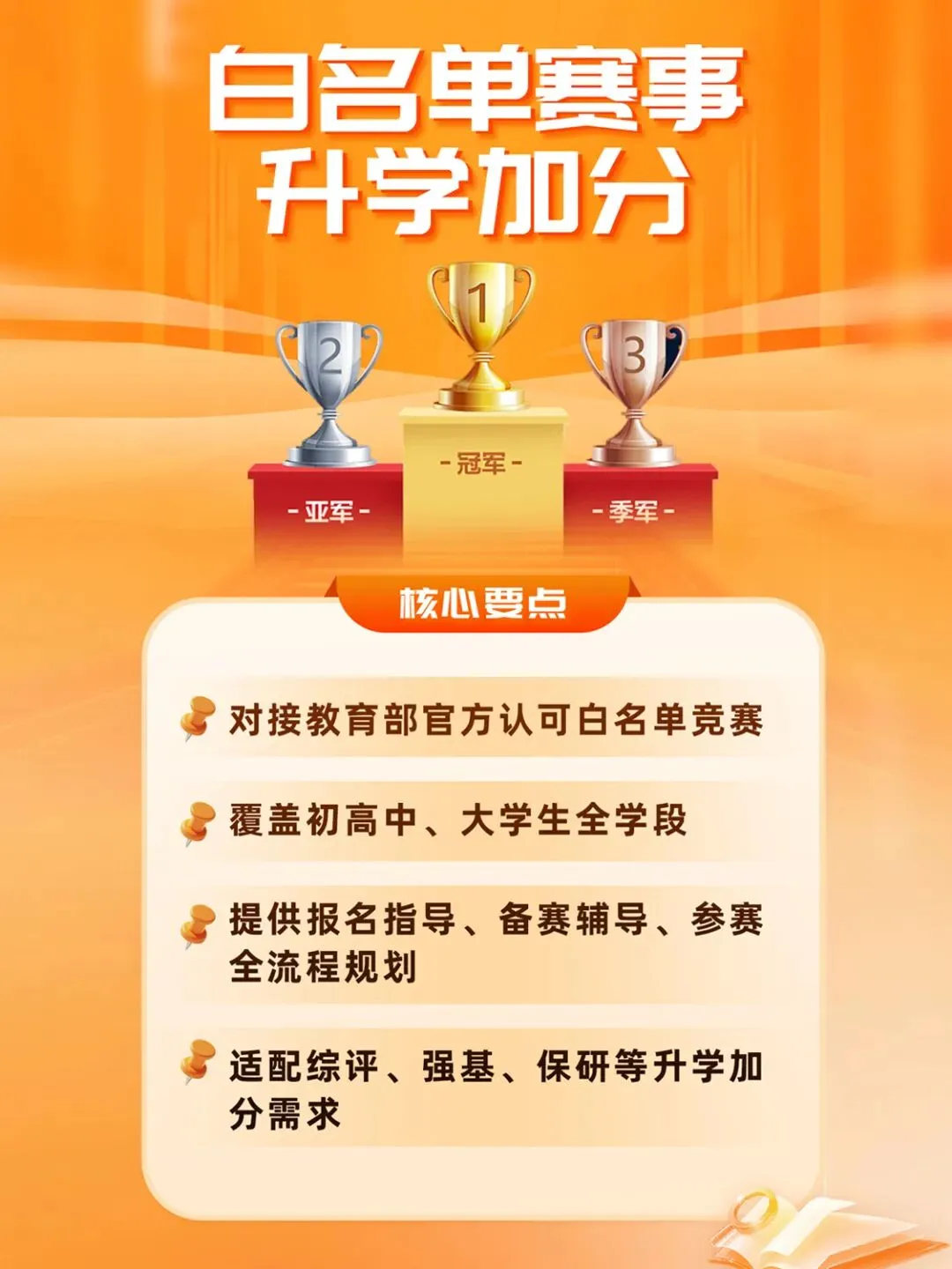 初三至高三可报!清华大学2027年丘成桐数学科学领军人才培养计划招生简章发布!-第6张图片-四季读书网 初三至高三可报!清华大学2027年丘成桐数学科学领军人才培养计划招生简章发布!-第6张图片-四季读书网