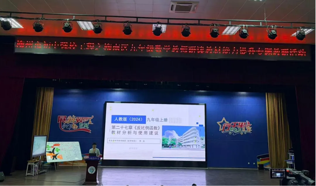 深耕新教材,赋能新中考——柳州市柳南区“强校工程”之数学教师研读教材能力提升教研活动-第47张图片-四季读书网