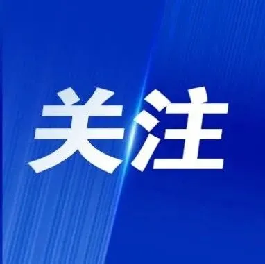 初三至高三可报!清华大学2027年丘成桐数学科学领军人才培养计划招生简章发布!-第19张图片-四季读书网 初三至高三可报!清华大学2027年丘成桐数学科学领军人才培养计划招生简章发布!-第19张图片-四季读书网