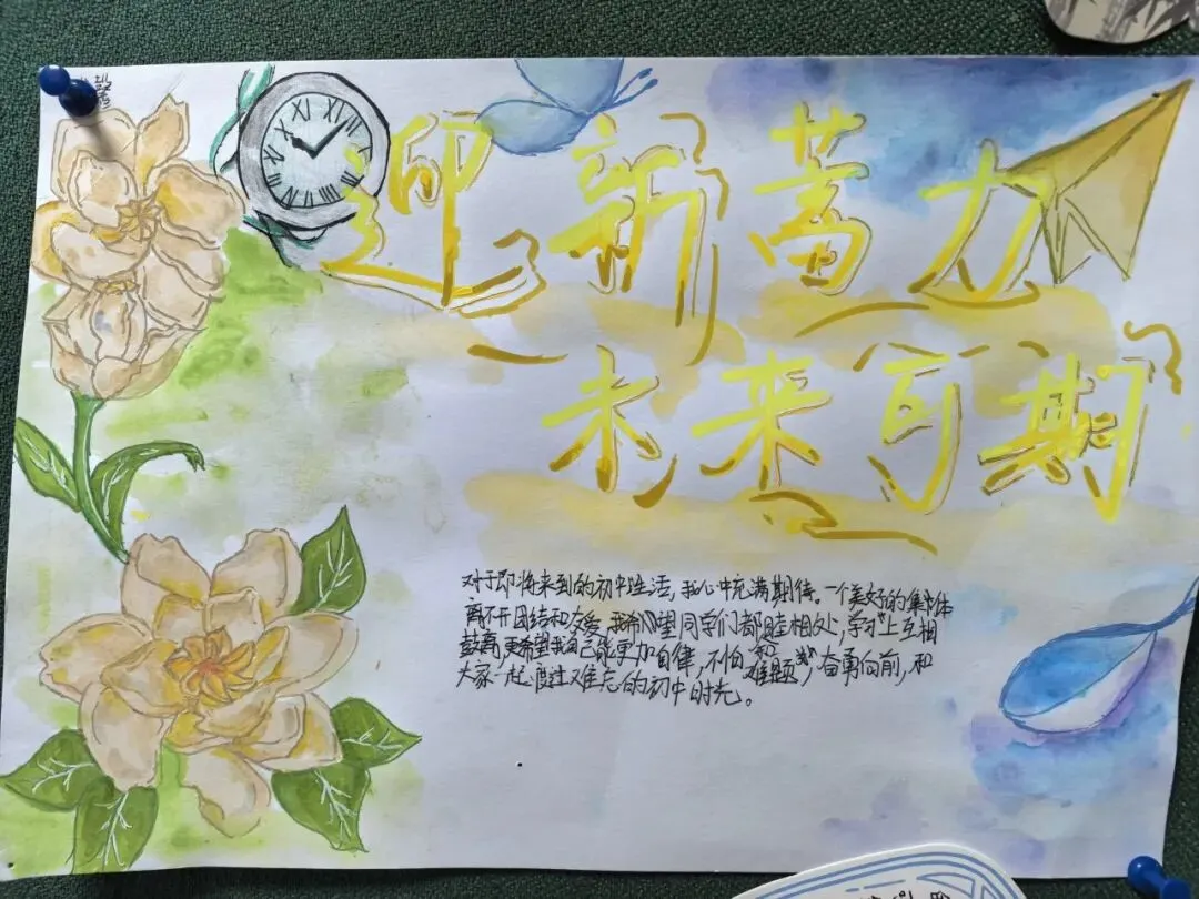 扬帆启新程 筑梦向未来| 初一年级入学教育暨习惯养成月系列活动-第38张图片-四季读书网