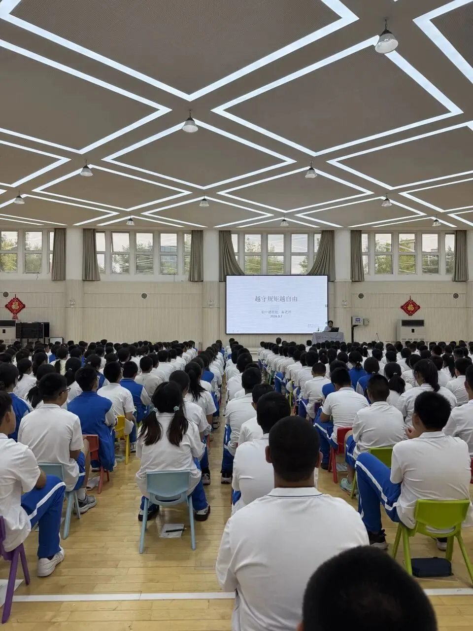 扬帆启新程 筑梦向未来| 初一年级入学教育暨习惯养成月系列活动-第46张图片-四季读书网