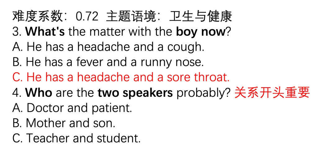 北京中考听口考试:带刷实操 + 易错归纳(第三期)-第1张图片-四季读书网