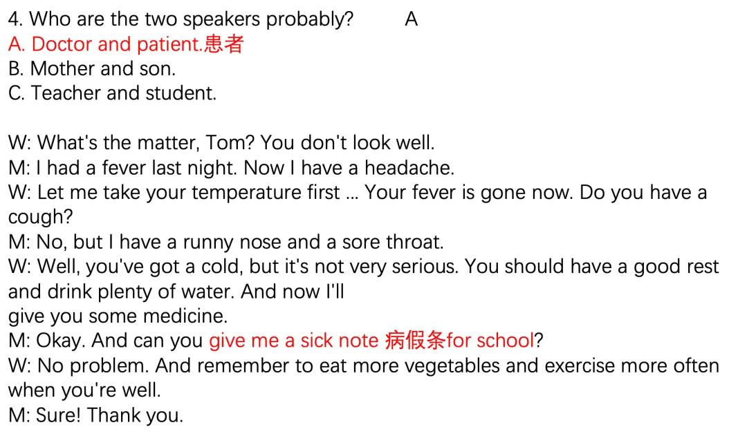 北京中考听口考试:带刷实操 + 易错归纳(第三期)-第3张图片-四季读书网