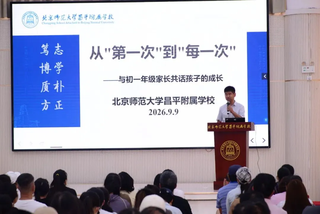 扬帆启新程 筑梦向未来| 初一年级入学教育暨习惯养成月系列活动-第48张图片-四季读书网