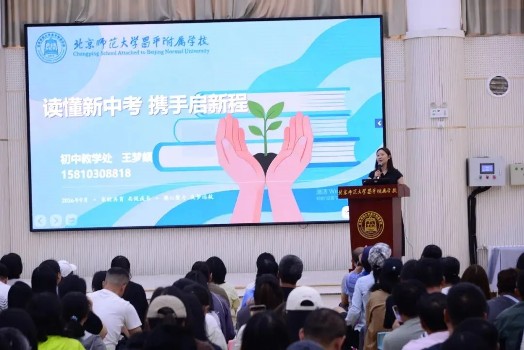 扬帆启新程 筑梦向未来| 初一年级入学教育暨习惯养成月系列活动-第49张图片-四季读书网