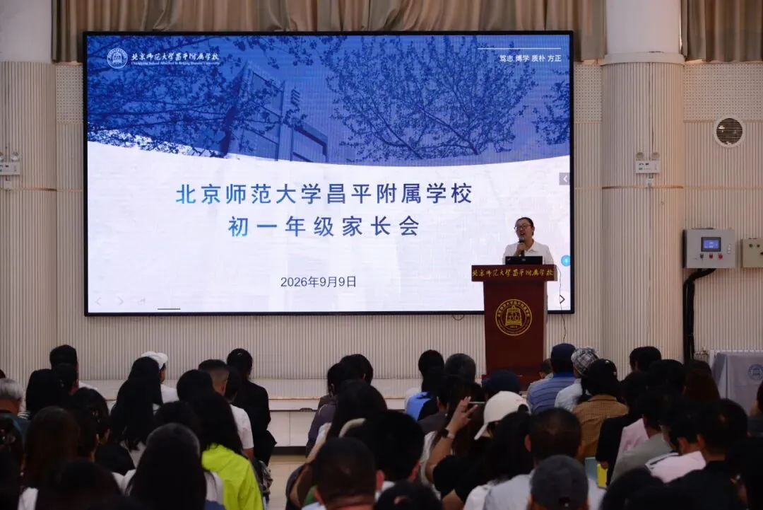 扬帆启新程 筑梦向未来| 初一年级入学教育暨习惯养成月系列活动-第50张图片-四季读书网