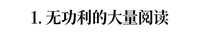 高考语文144分状元的经验:高中前就该知道的一张图和七件事-第2张图片-四季读书网