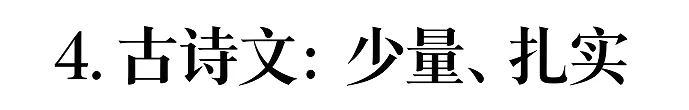 高考语文144分状元的经验:高中前就该知道的一张图和七件事-第5张图片-四季读书网