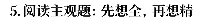 高考语文144分状元的经验:高中前就该知道的一张图和七件事-第6张图片-四季读书网