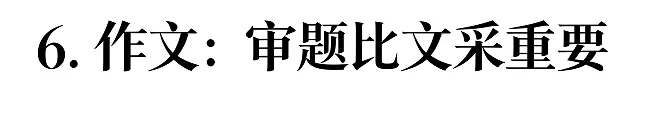 高考语文144分状元的经验:高中前就该知道的一张图和七件事-第7张图片-四季读书网