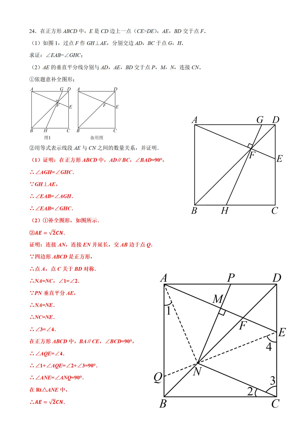答案已出!2026.9北京华夏女子中学初三9月月考数学真题+答案解析-第3张图片-四季读书网