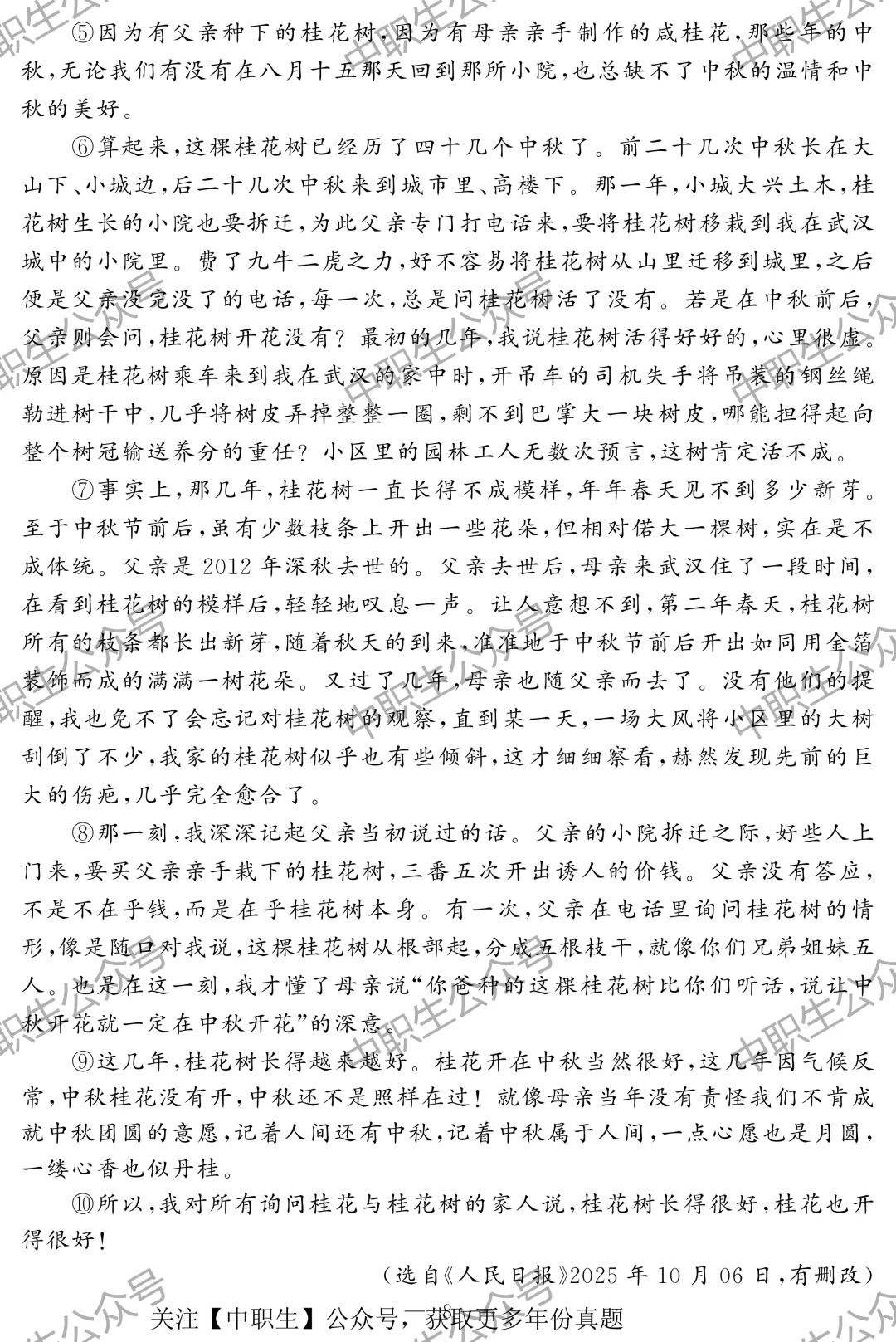 免费!十四年3+证书历年真题试卷下载-第9张图片-四季读书网