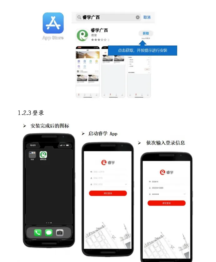 广西民族大学成人高考2026级新生学习通知-第6张图片-四季读书网 广西民族大学成人高考2026级新生学习通知-第6张图片-四季读书网