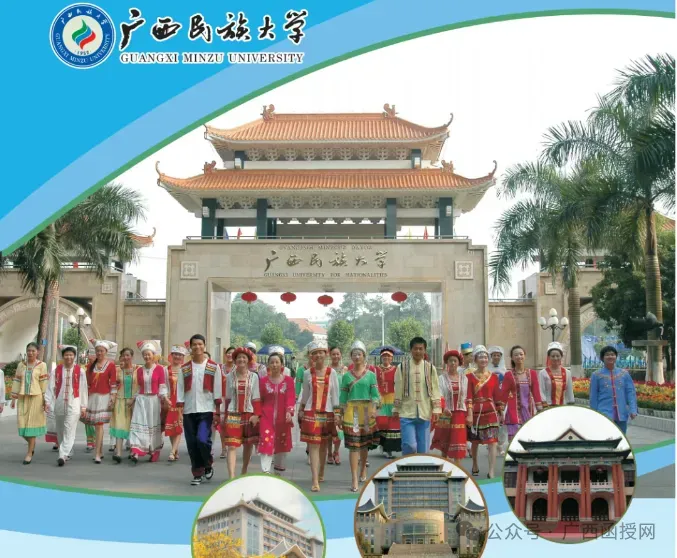 广西民族大学成人高考2026级新生学习通知-第10张图片-四季读书网 广西民族大学成人高考2026级新生学习通知-第10张图片-四季读书网
