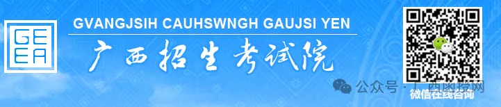 广西民族大学成人高考2026级新生学习通知-第17张图片-四季读书网 广西民族大学成人高考2026级新生学习通知-第17张图片-四季读书网