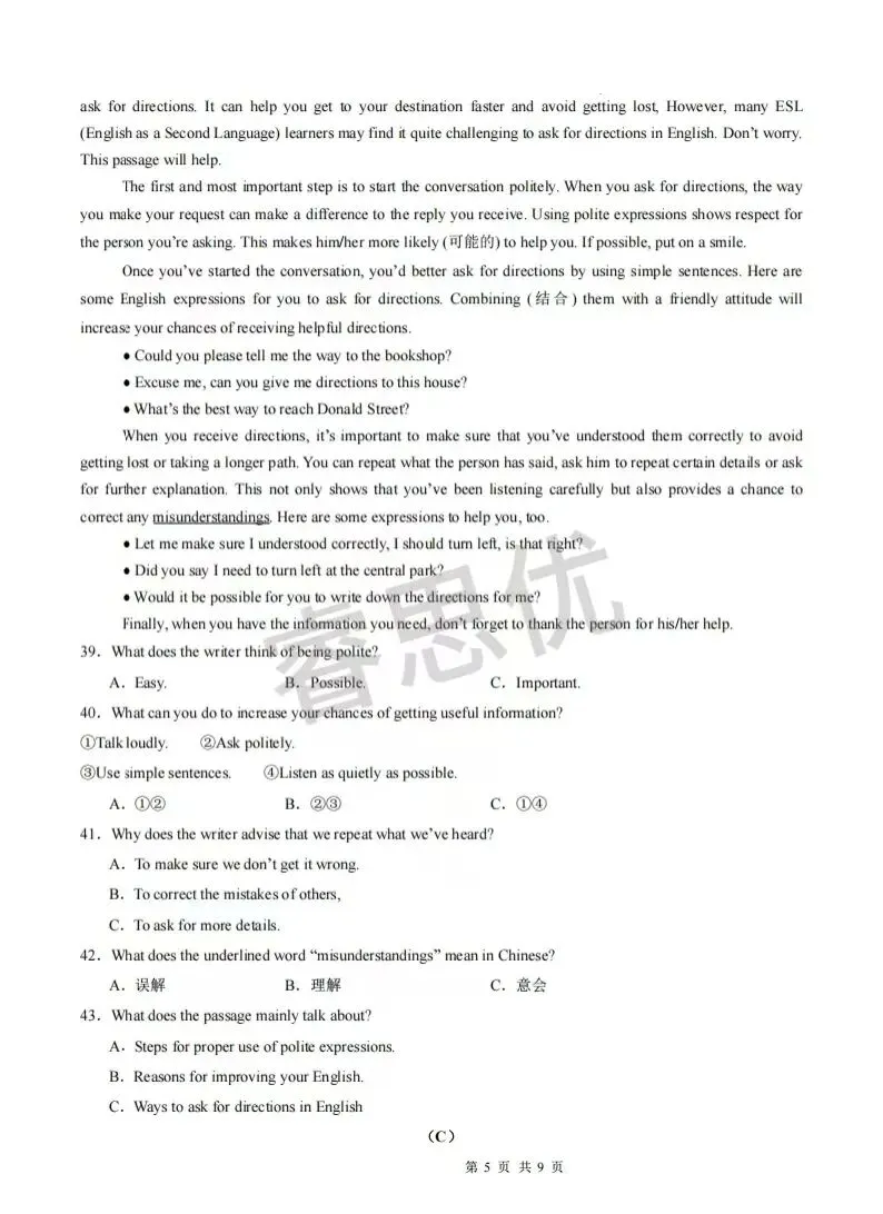 25-26九年级上学期第一次月考全科试卷及答案-第19张图片-四季读书网