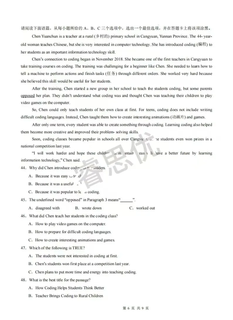 25-26九年级上学期第一次月考全科试卷及答案-第20张图片-四季读书网