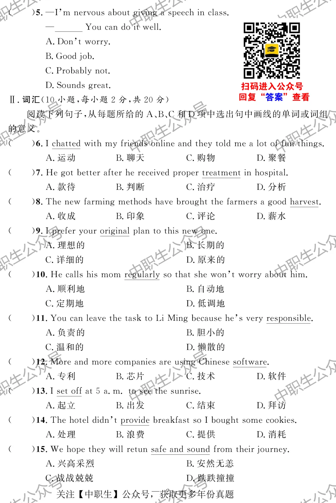 免费!十四年3+证书历年真题试卷下载-第19张图片-四季读书网