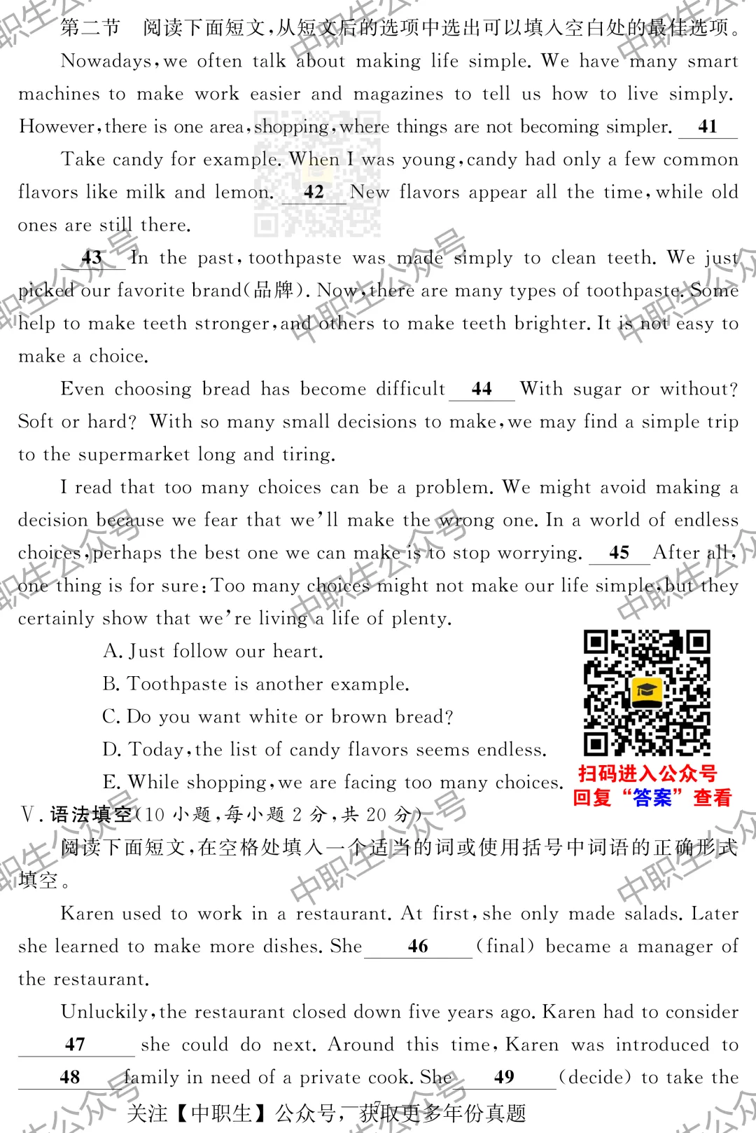 免费!十四年3+证书历年真题试卷下载-第24张图片-四季读书网