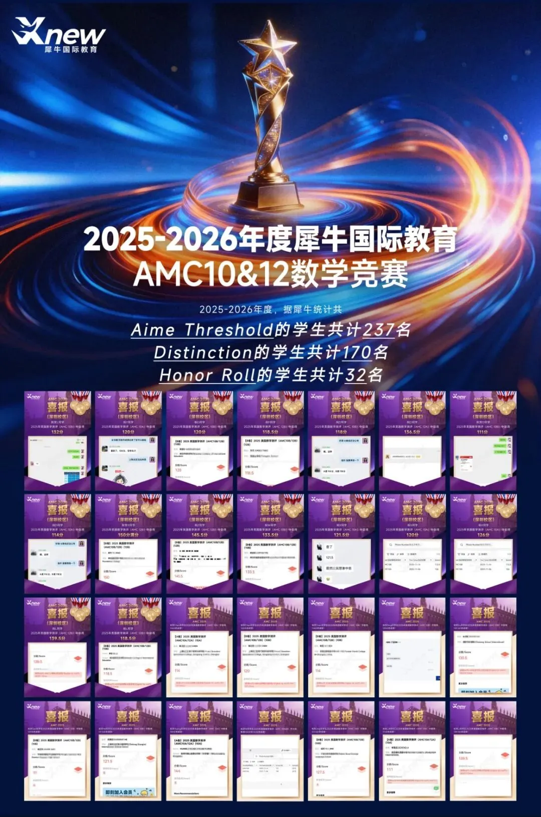 AMC10/12考前冲刺!免费模考可参加|犀牛教育名师网课班介绍-第6张图片-四季读书网