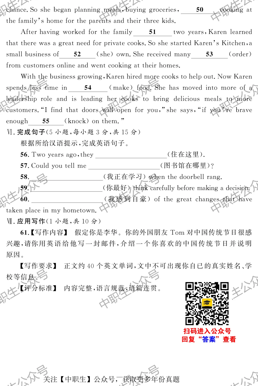 免费!十四年3+证书历年真题试卷下载-第25张图片-四季读书网